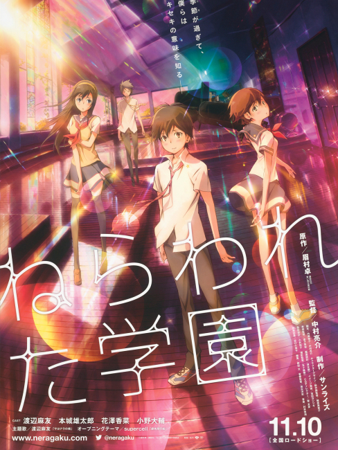 アニメーション映画『ねらわれた学園』のオープニングテーマ    非売品ポスター ねらわれた学園_百度百科