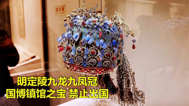明の孝端皇后の九龍九鳳冠_百度百科
