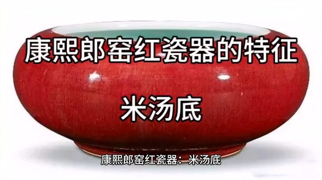 郎窯紅_百度百科