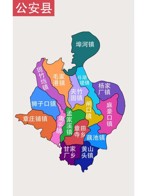Gong'an County_Baiduwiki