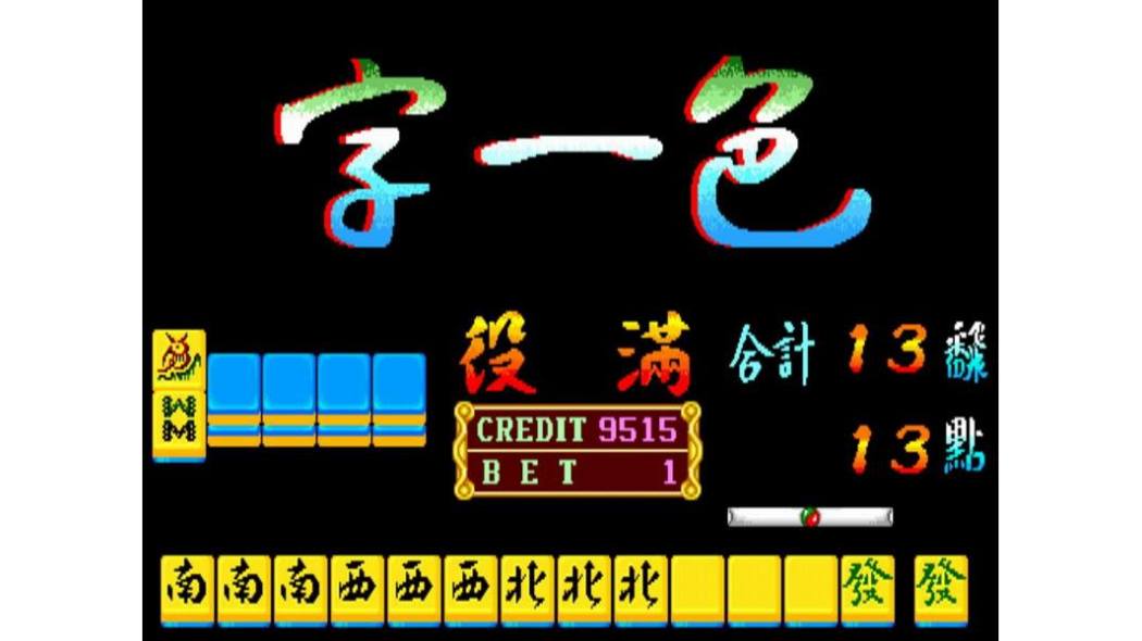 字一色_百度百科