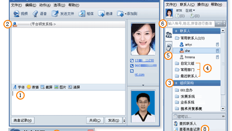 Tencent RTX_Baiduwiki