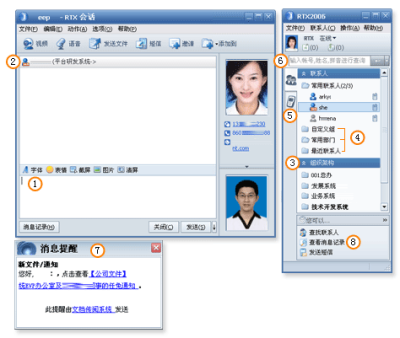 Tencent RTX_Baiduwiki