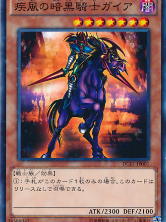 暗黒騎士ガイア_百度百科