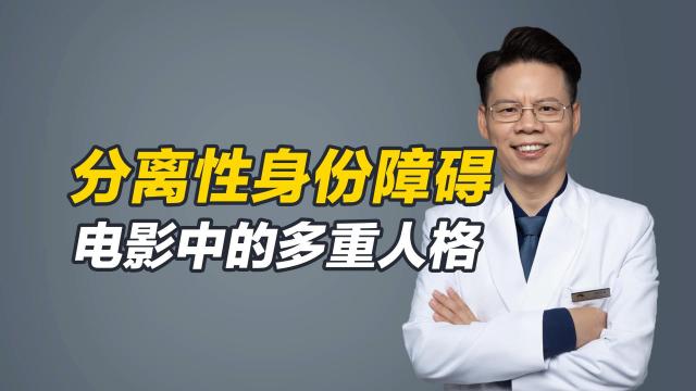 解離性同一性障害_百度百科