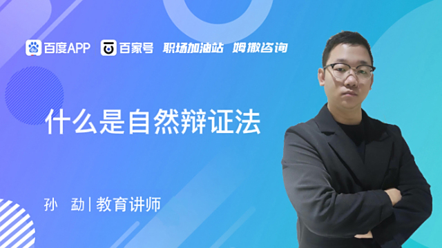 自然の弁証法_百度百科