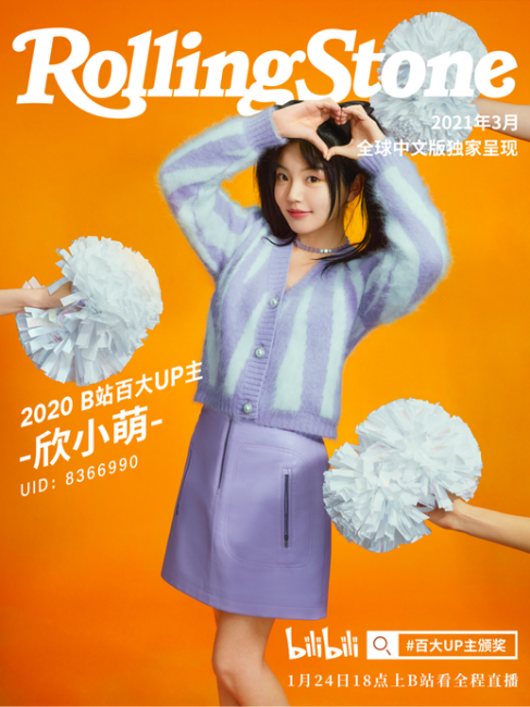 You Xinxin（Bilibili Uploader）_Baiduwiki