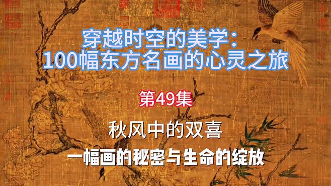 双喜図_百度百科