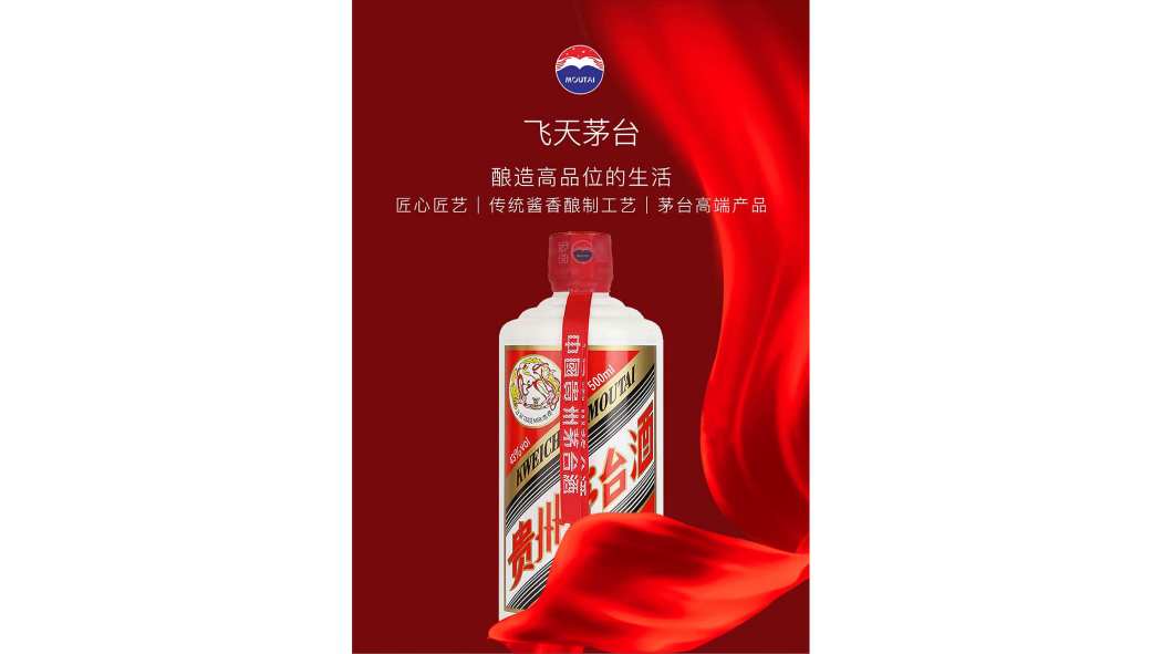 Feitian Moutai（全国的な白酒の有名ブランド）_百度百科