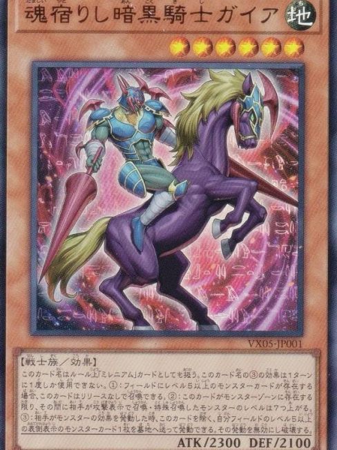 暗黒騎士ガイア_百度百科