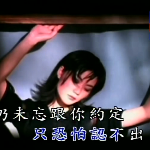 Promise（A 1997 Cantonese song performed by Wang Fei.）_Baiduwiki