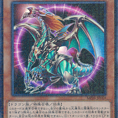 混沌帝龍 －終焉の使者－_百度百科