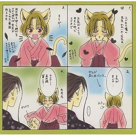 火宵の月_百度百科