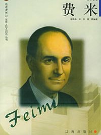 Enrico Fermi（Italian-American physicist, winner of the 1938 Nobel Prize ...