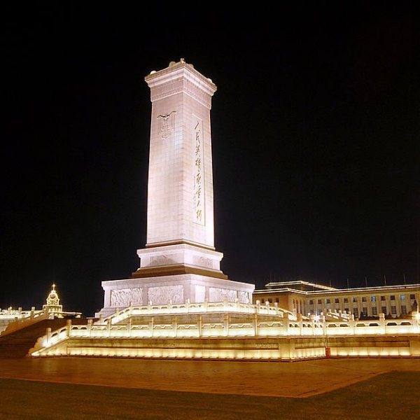 人民英雄記念碑_百度百科