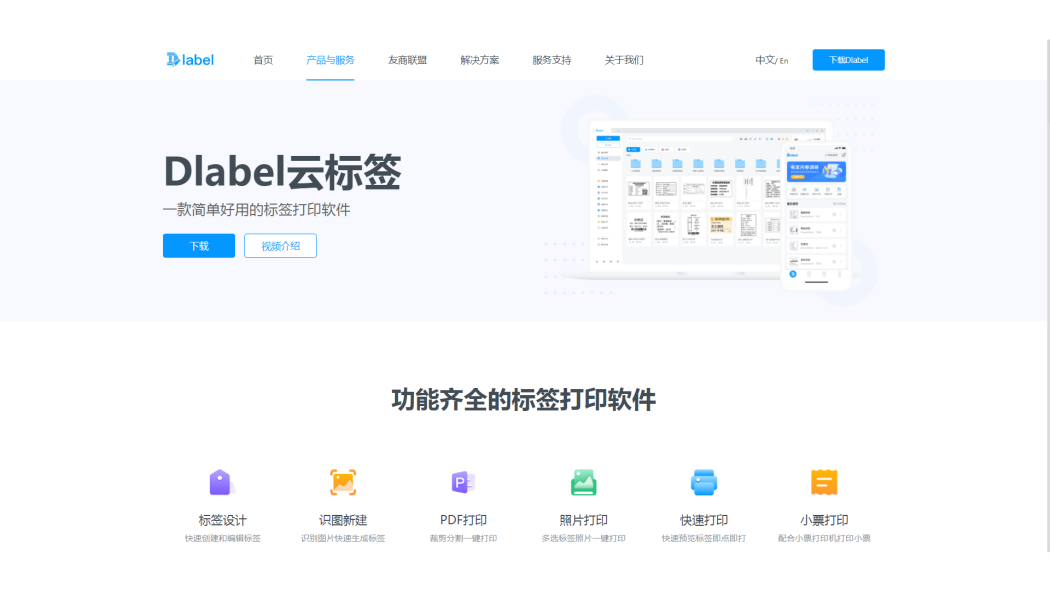 Dlabel Cloud Label_Baiduwiki