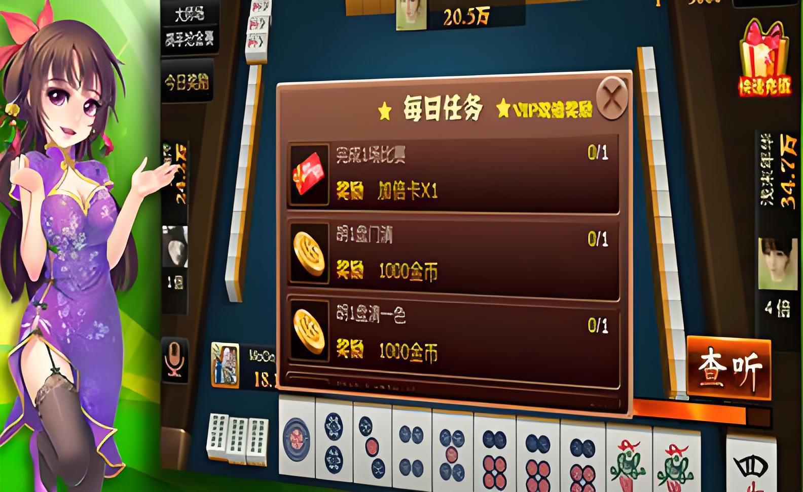 Blood River Mahjong_Baiduwiki