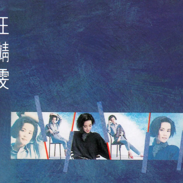 Shirley（A music album released by Faye Wong in 1989.）_Baiduwiki