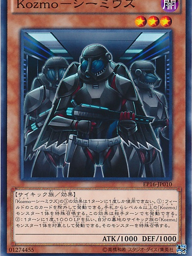 Kozmo（ゲーム『遊戯王』のカードシリーズ）_百度百科