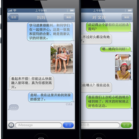 iMessage（アップルが提供するインスタントメッセージングソフトウェア