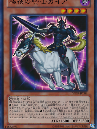 暗黒騎士ガイア_百度百科