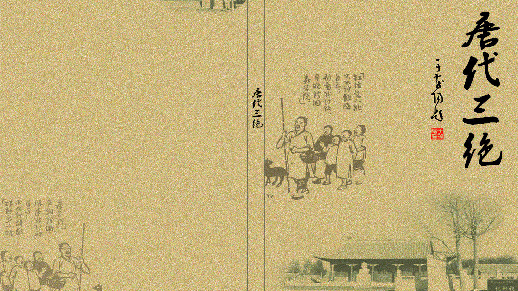 Three Wonders of the Tang Dynasty_Baiduwiki