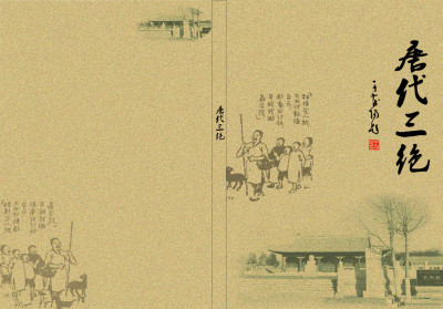 Three Wonders of the Tang Dynasty_Baiduwiki