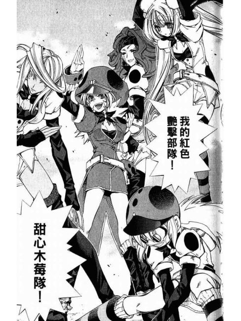 エレメンタル ジェレイド（日本の東まゆみによる漫画）_百度百科