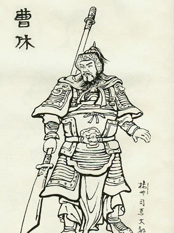 Cao Xiu（A famous general of Cao Wei during the Three Kingdoms