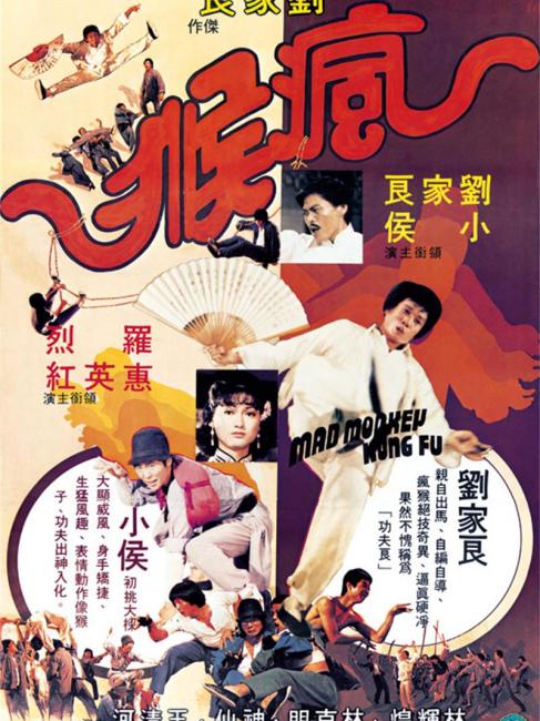 マッドクンフー 猿拳('79香港) マッド・モンキー_百度百科