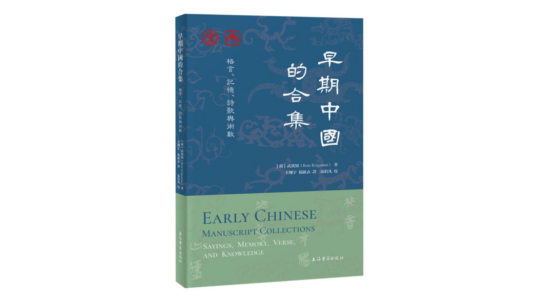 早期中国の合集：格言、記憶、詩歌と術数_百度百科