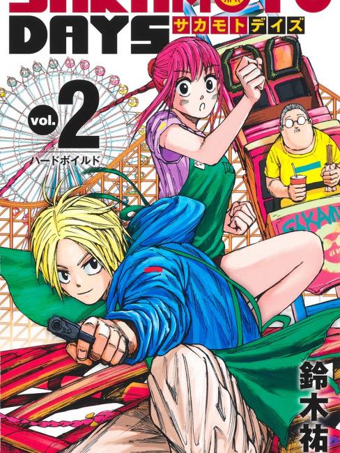 SAKAMOTO DAYS（鈴木祐斗による漫画作品）_百度百科