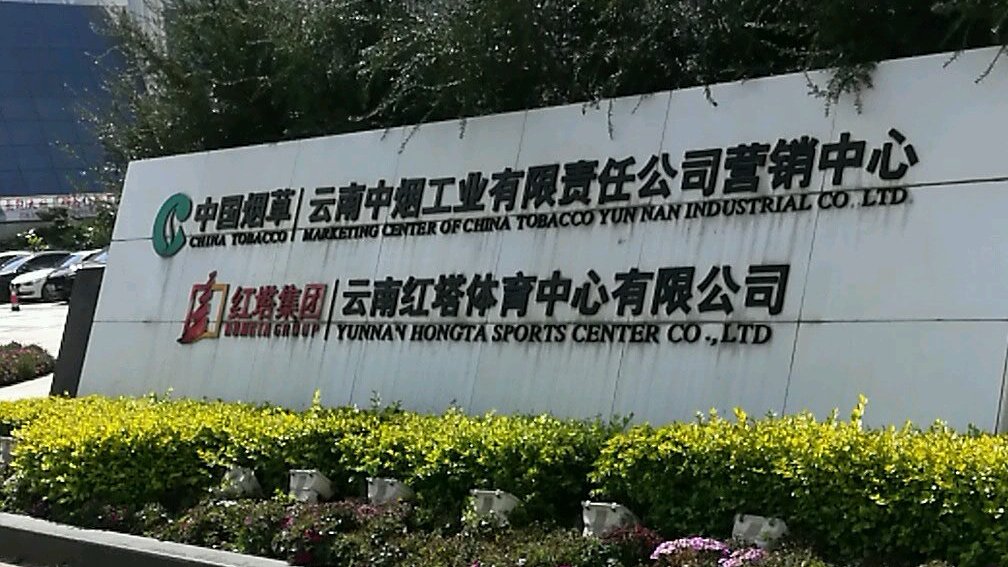 china tobacco hunan industrial co ltd Chinese adverts | Aeropuerto Jorge Chvez - Callao Furongwang Blue Hard  
