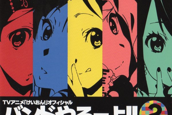 けいおん！（京都アニメーションがアニメ化したテレビアニメ作品）_
