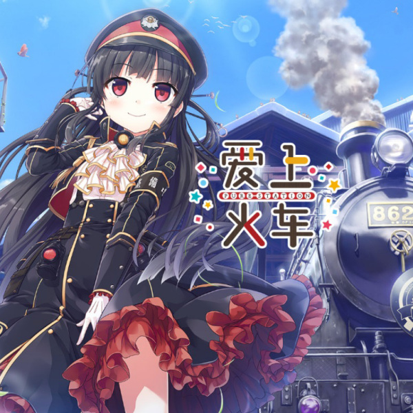 まいてつ まいてつ_百度百科