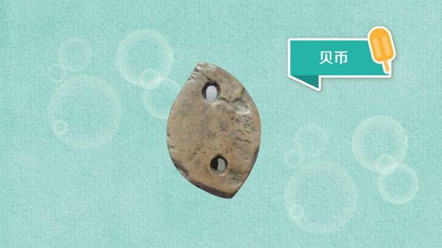 貝貨_百度百科