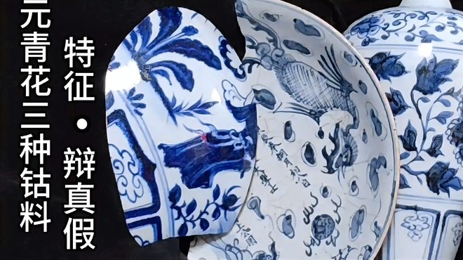 元代の青花磁器_百度百科