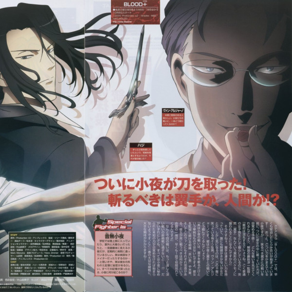 BLOOD+_百度百科