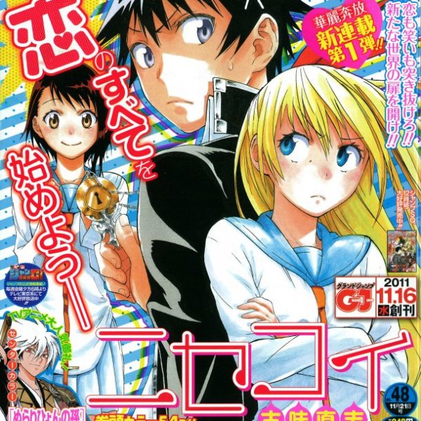 ニセコイ（古味直志原作の漫画）_百度百科