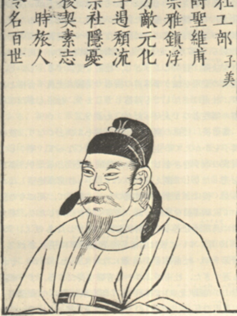 Du Fu（A renowned Realist Poet of the Tang Dynasty.）_Baiduwiki