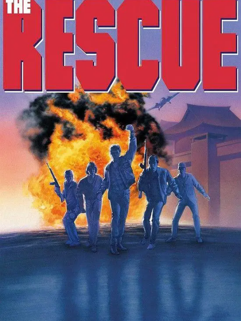 The Rescue（a 1988 American film）_Baiduwiki
