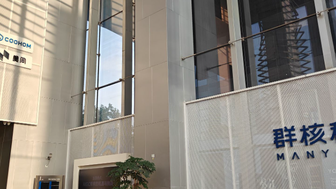 Manycore Tech Inc（A spatial intelligence enterprise based in Hangzhou ...