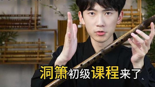 竹の縦笛_百度百科