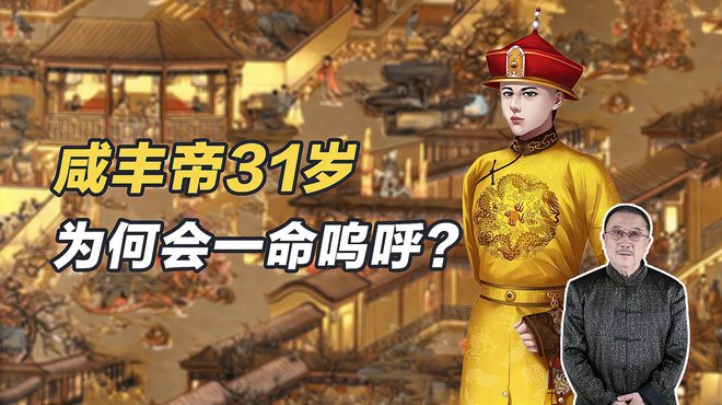 愛新覚羅奕詝_百度百科