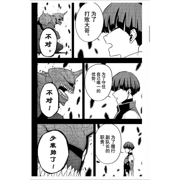保科 宗四郎_百度百科