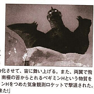 ペギラ　ベムラー hq720.jpg?sqp=-