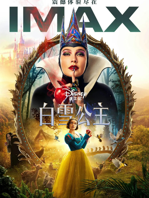 白雪姫（ドイツ、アメリカ2025年マーク・ウェブ監督の恋愛映画）_百度百科
