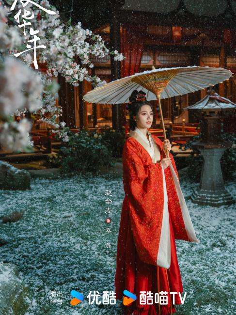 The Princess Royal（A 2024 historical romance drama starring Zhao Jinmai ...