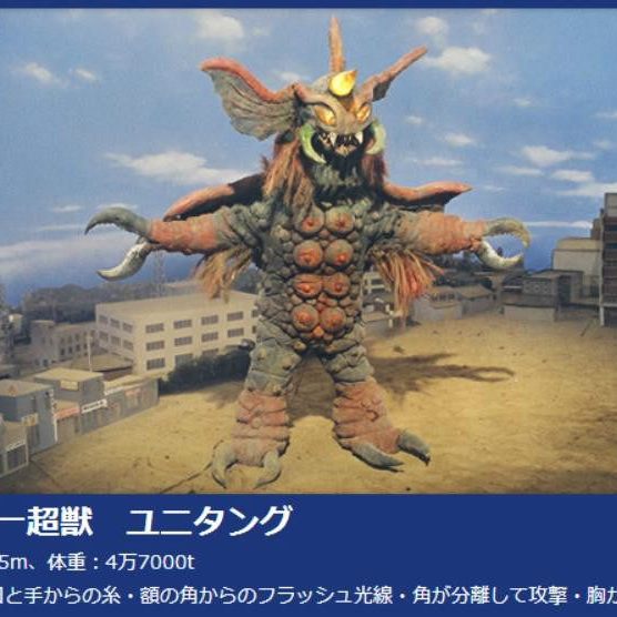 くの一超獣 ユニタング_百度百科