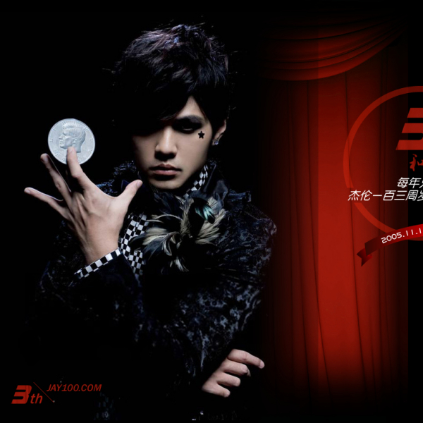 周杰倫 ジェイ・チョウ Jay Chou 魔杰座 CAPRICORN カプリコン 周杰倫魔天倫世界巡迴演唱會 ‑「アルバム」by ジェイ・チョウ | Spotify